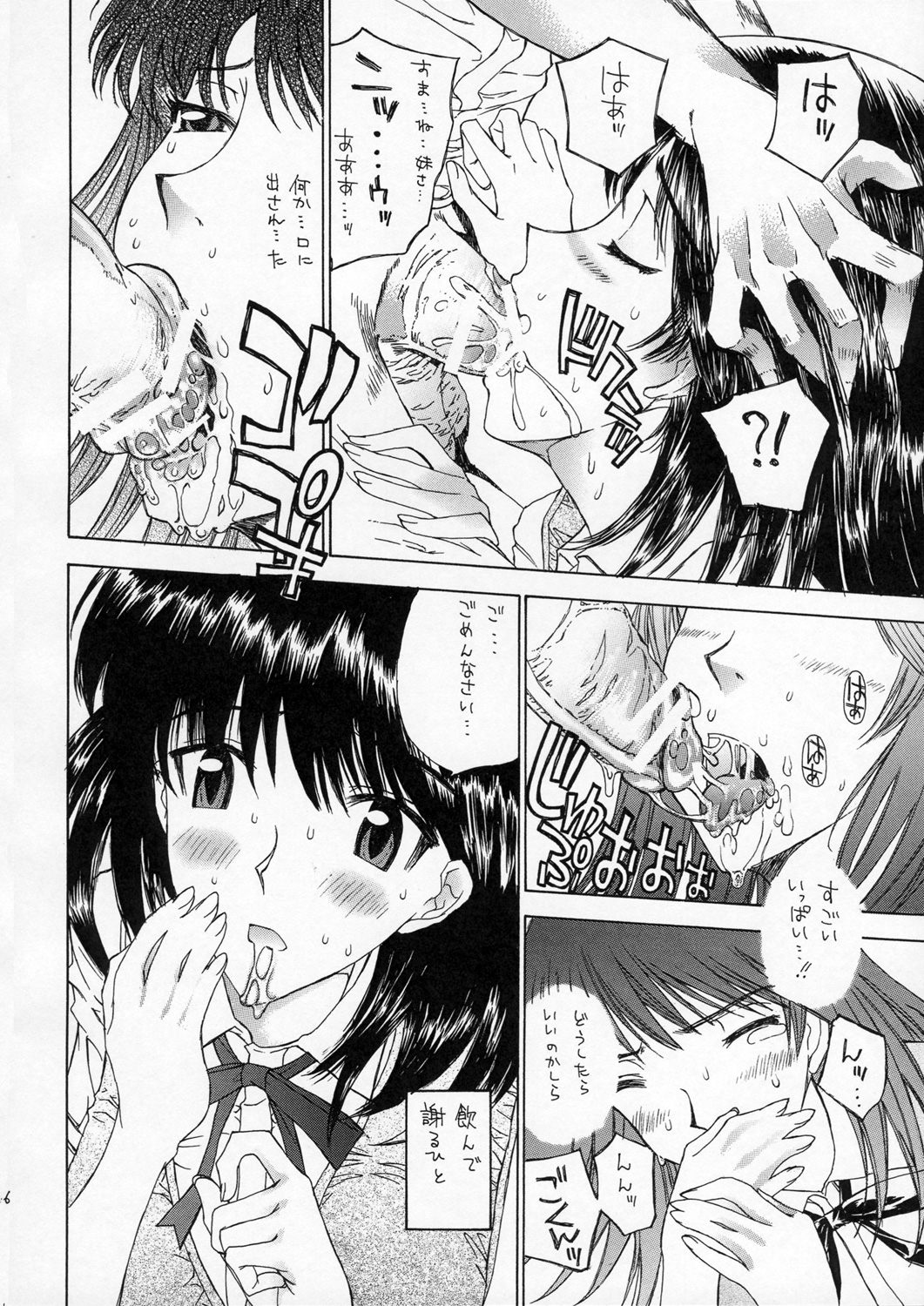 (サンクリ32) [カウンタック, 少女月蝕 (古事記王子, 嶋尾和)] 学園少女 (スクールランブル)