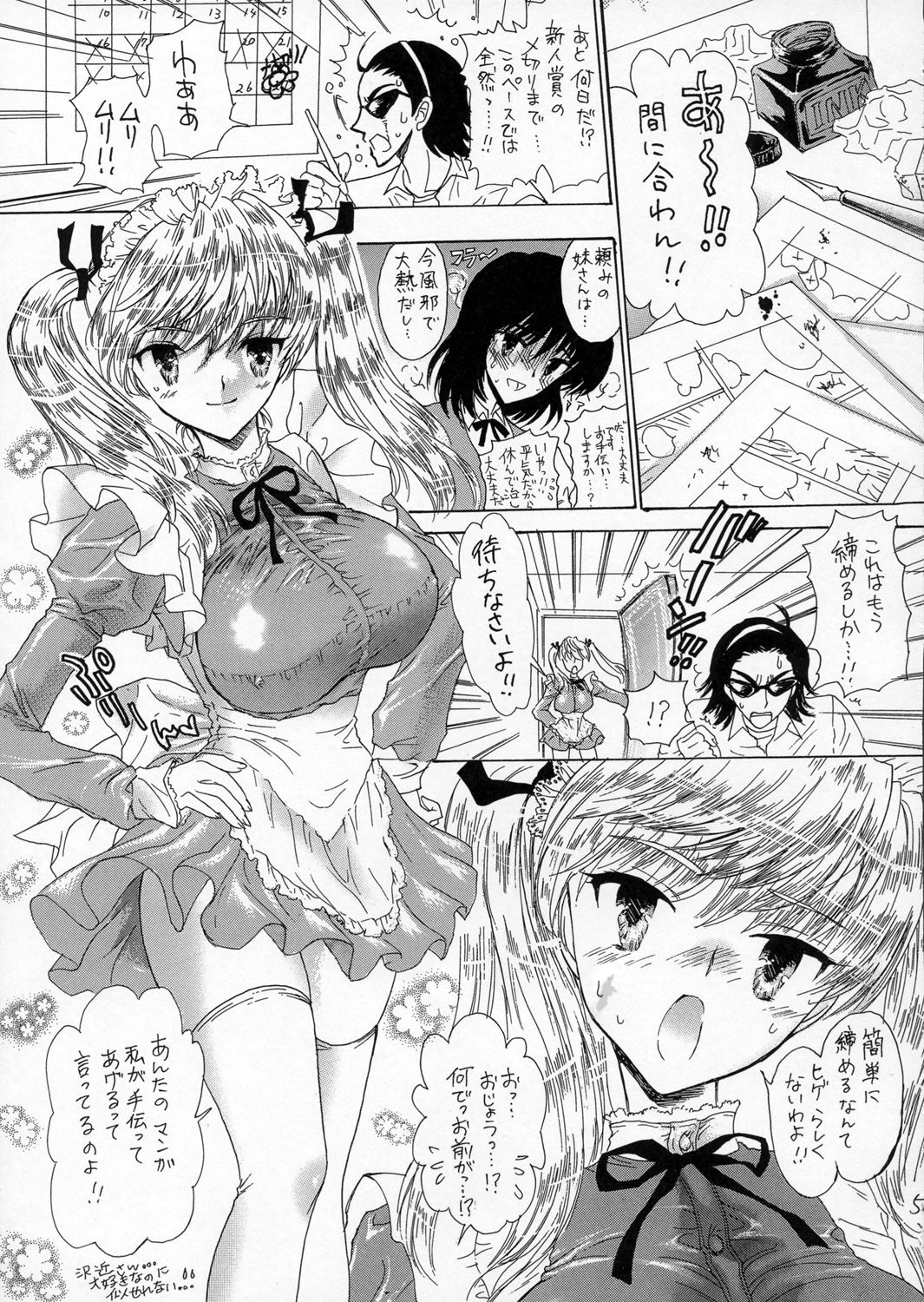 (サンクリ32) [カウンタック, 少女月蝕 (古事記王子, 嶋尾和)] 学園少女 (スクールランブル)