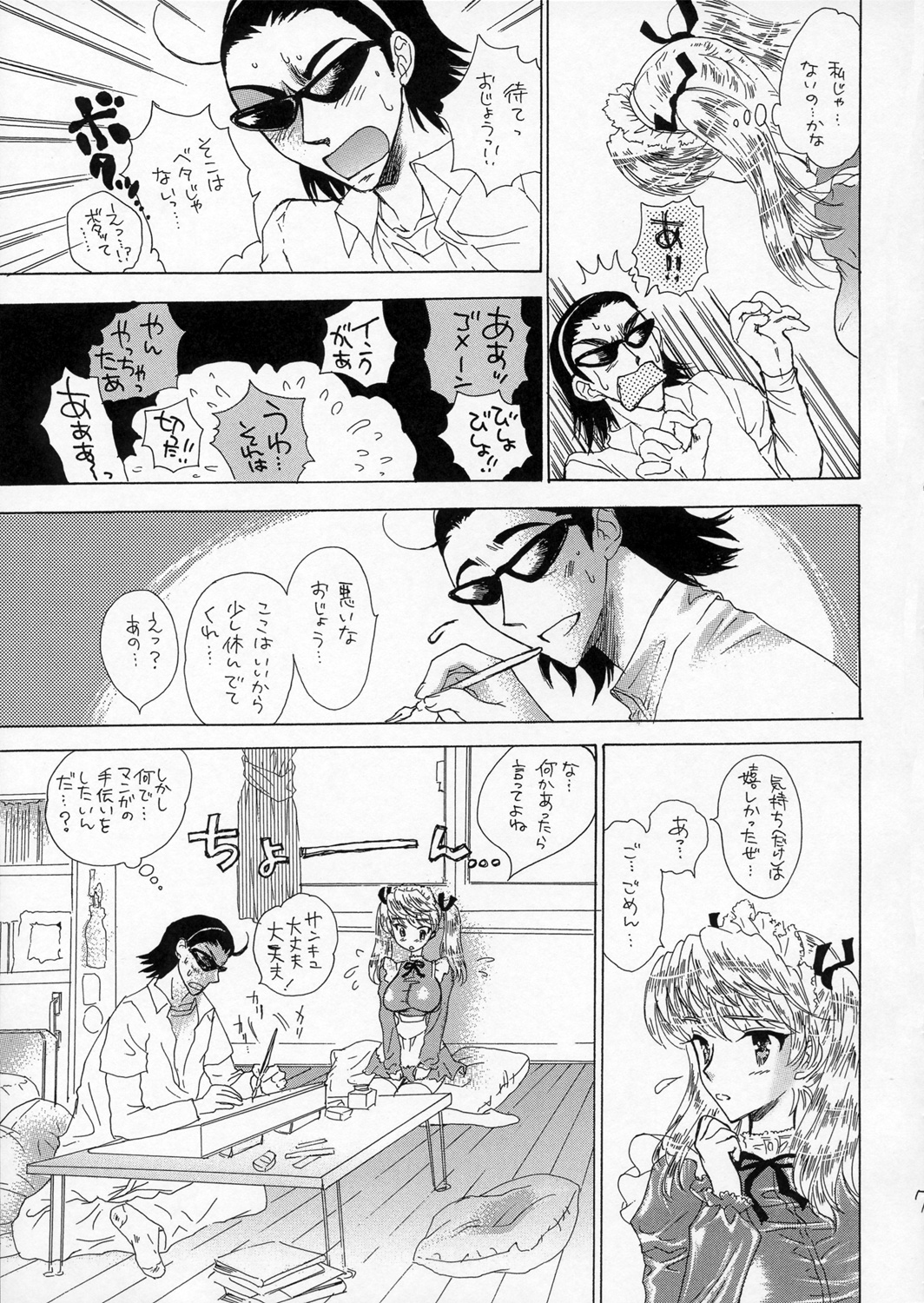 (サンクリ32) [カウンタック, 少女月蝕 (古事記王子, 嶋尾和)] 学園少女 (スクールランブル)
