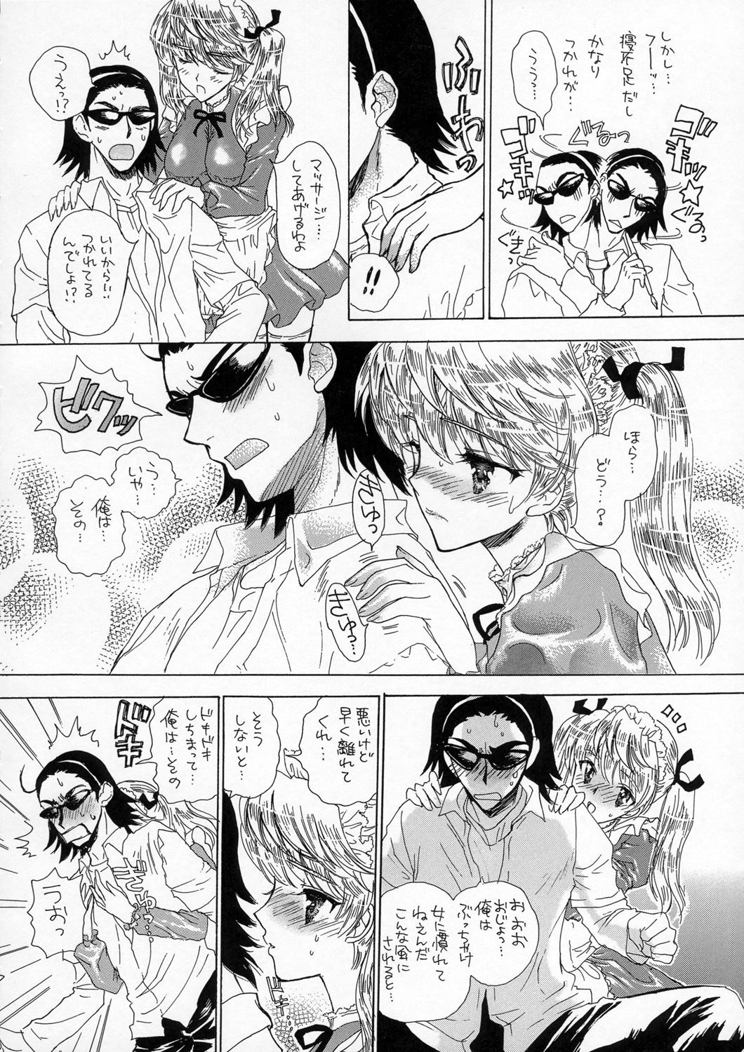 (サンクリ32) [カウンタック, 少女月蝕 (古事記王子, 嶋尾和)] 学園少女 (スクールランブル)