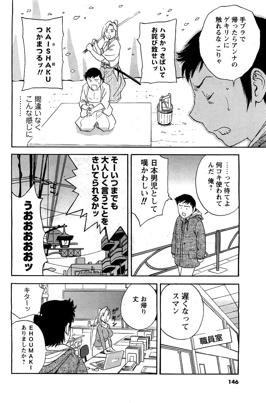 【アンソロジー】メンズヤング（2007-03）