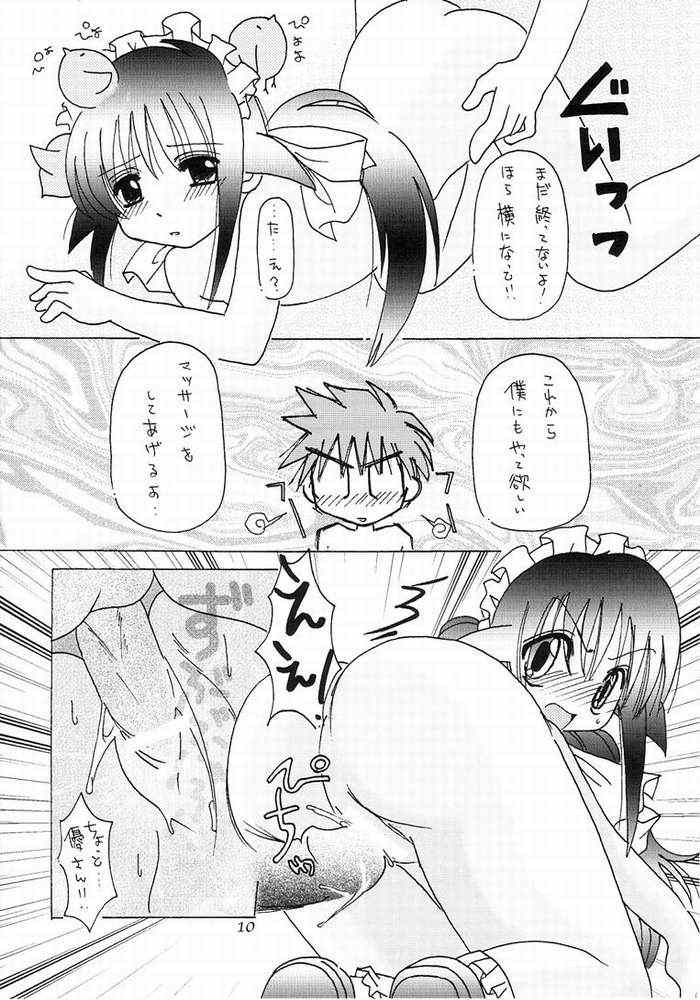 (C61) [Bクルーズ (華蓮きゅう、志堂マユル)] まほめえいど (まほろまてぃっく)