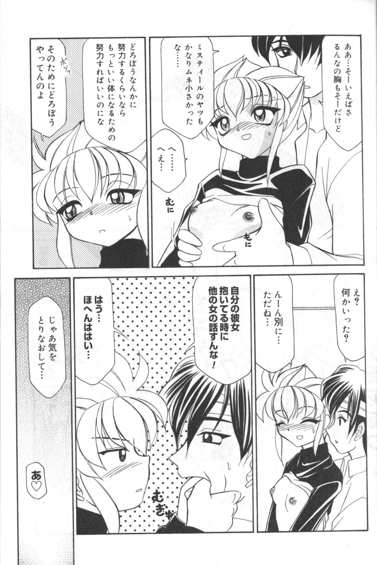 [アンソロジー] 貧にゅう天国