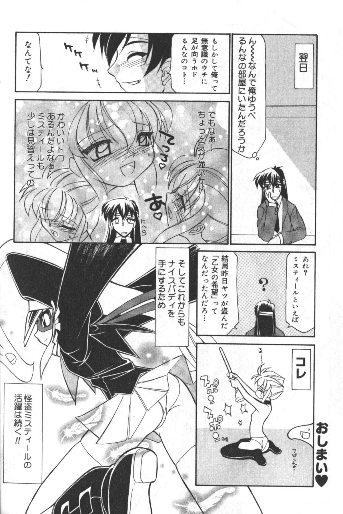 [アンソロジー] 貧にゅう天国