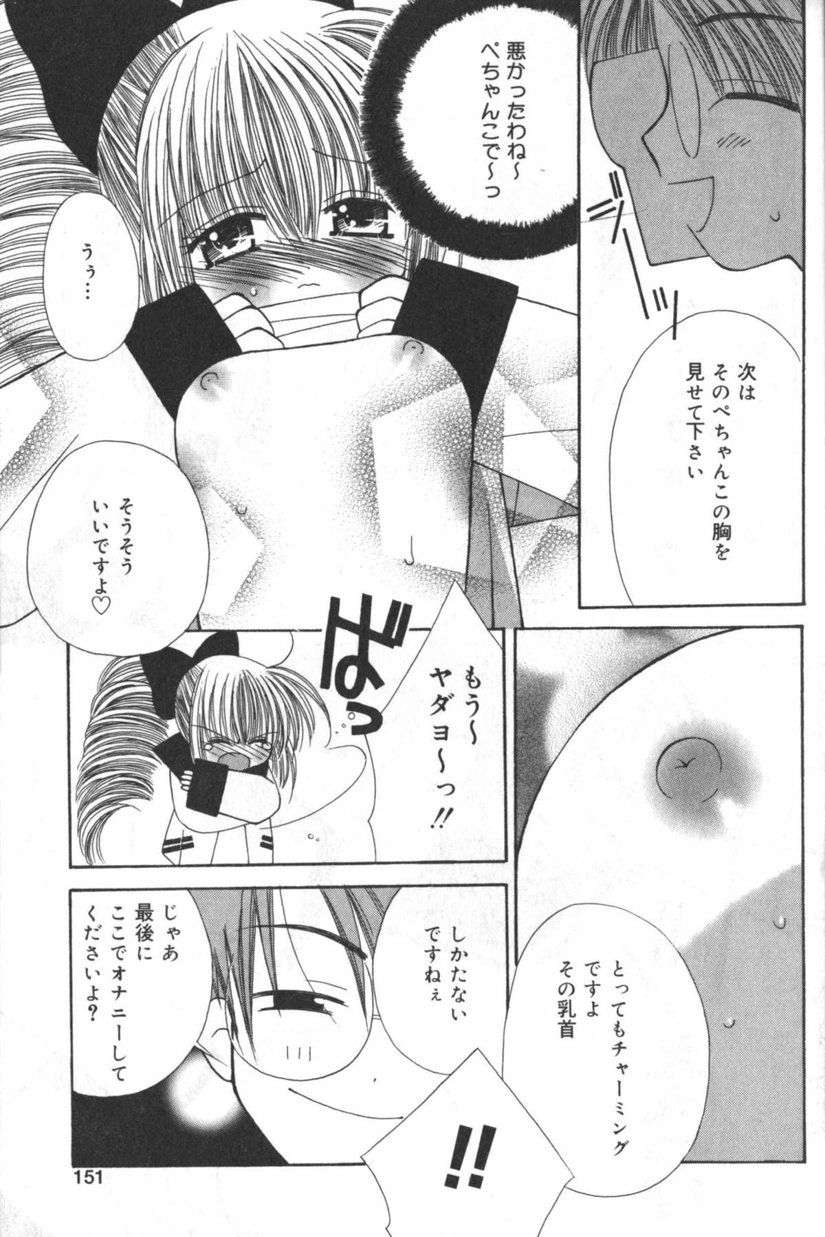 [アンソロジー] 貧にゅう天国