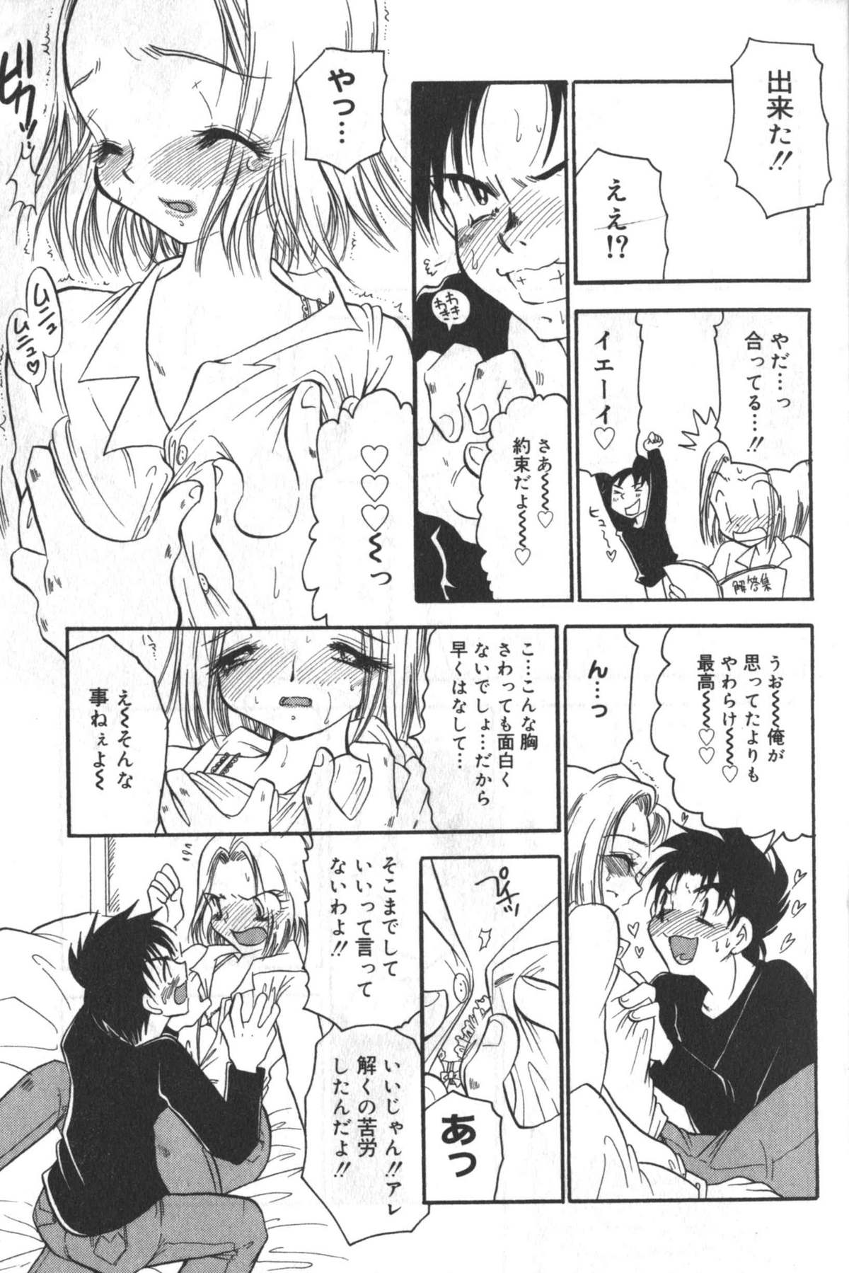 [アンソロジー] 貧にゅう天国