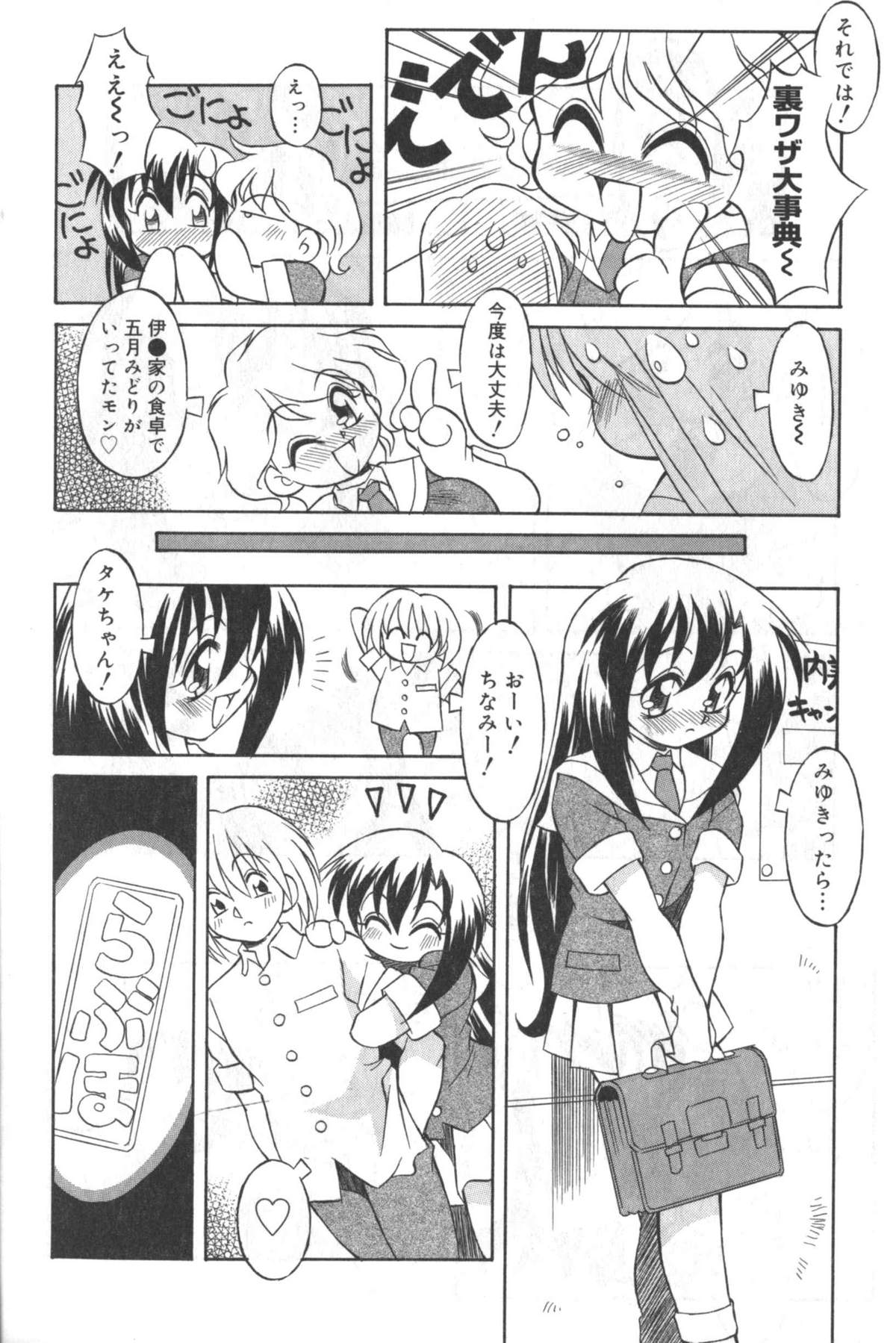 [アンソロジー] 貧にゅう天国