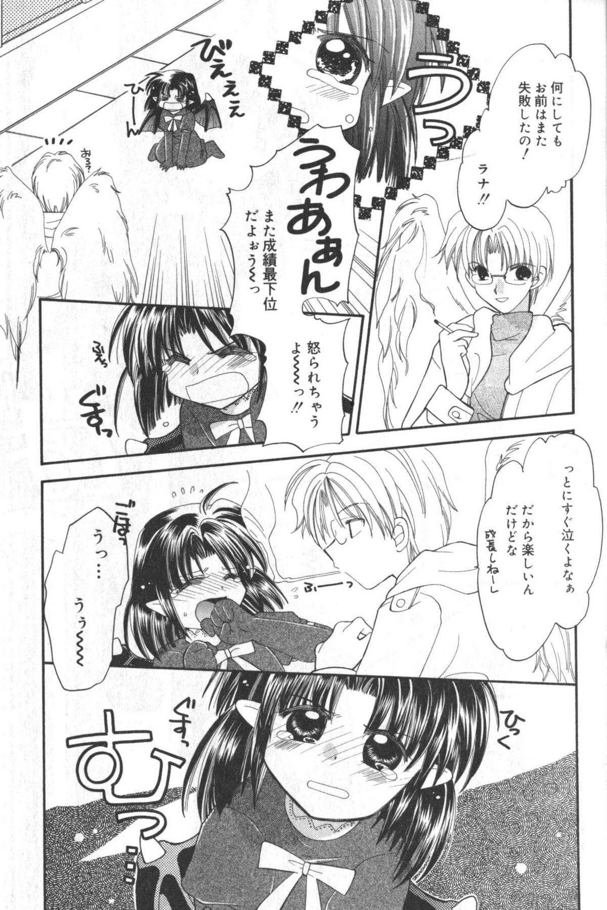 [アンソロジー] 貧にゅう天国