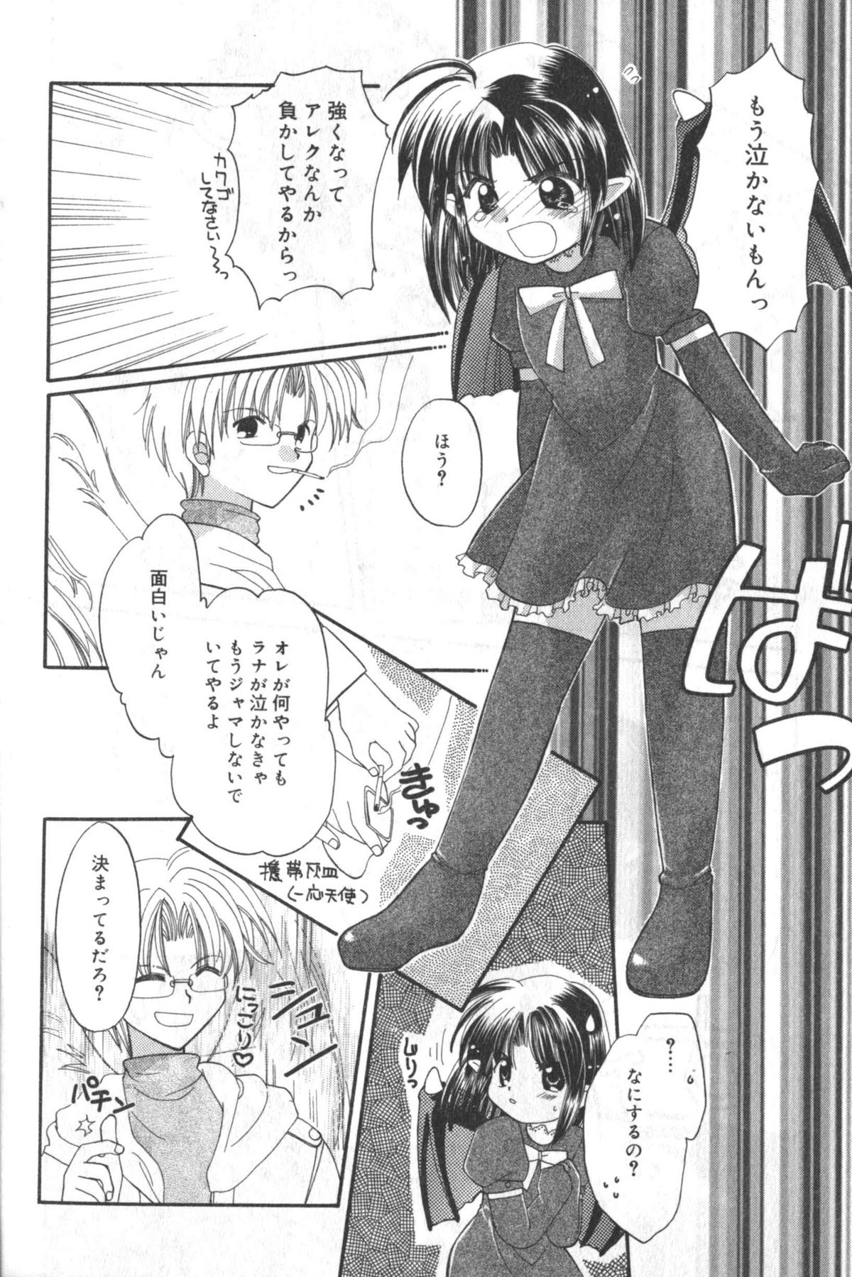 [アンソロジー] 貧にゅう天国