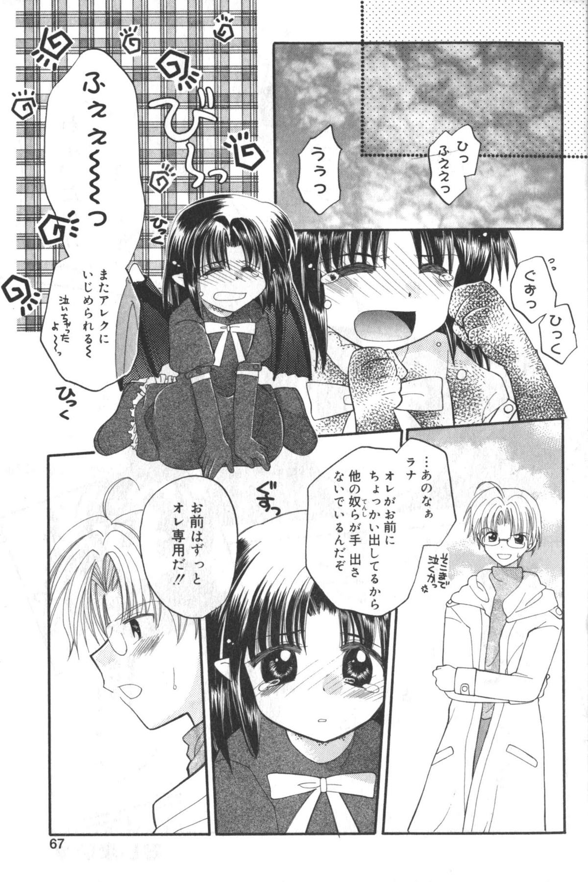 [アンソロジー] 貧にゅう天国