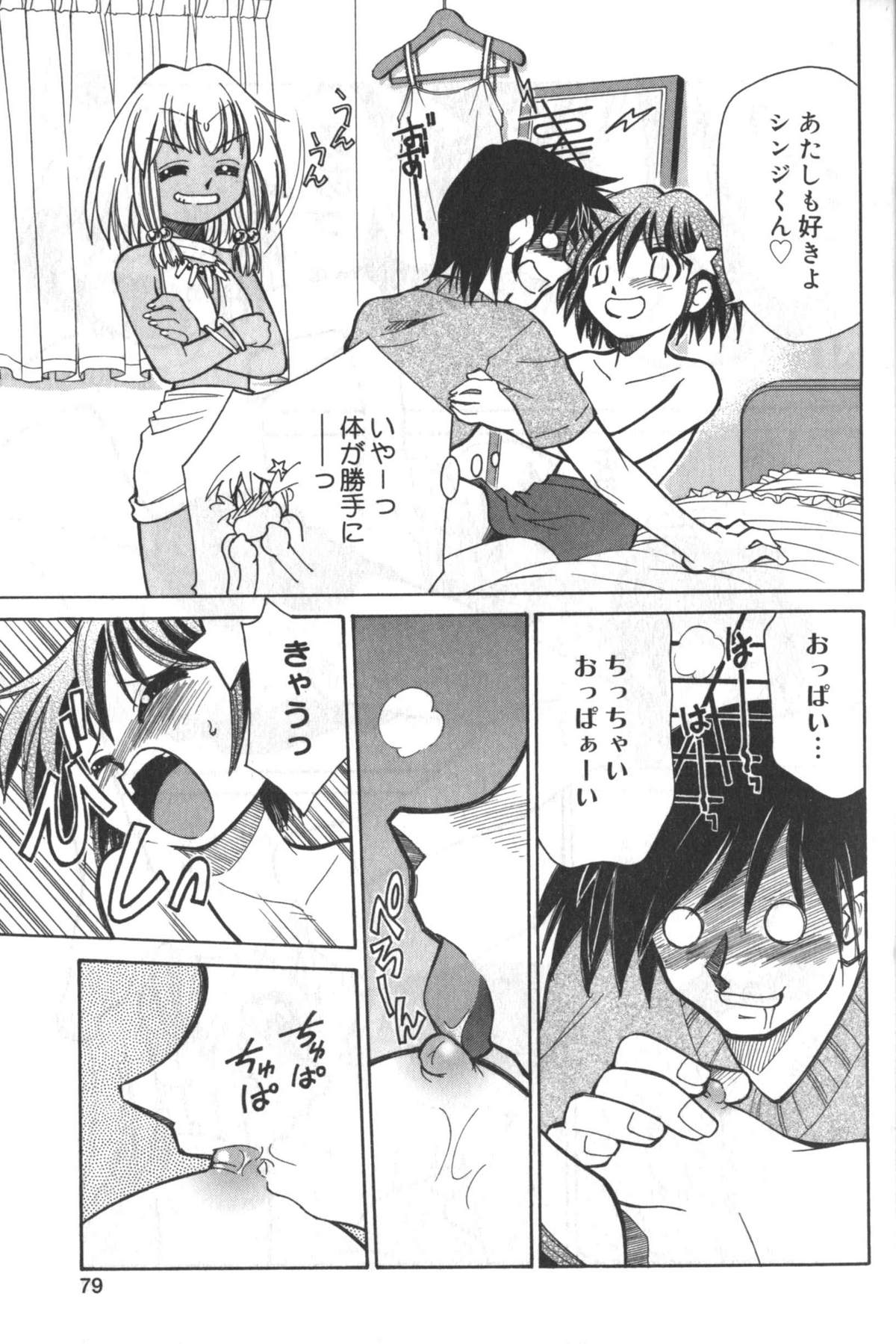 [アンソロジー] 貧にゅう天国