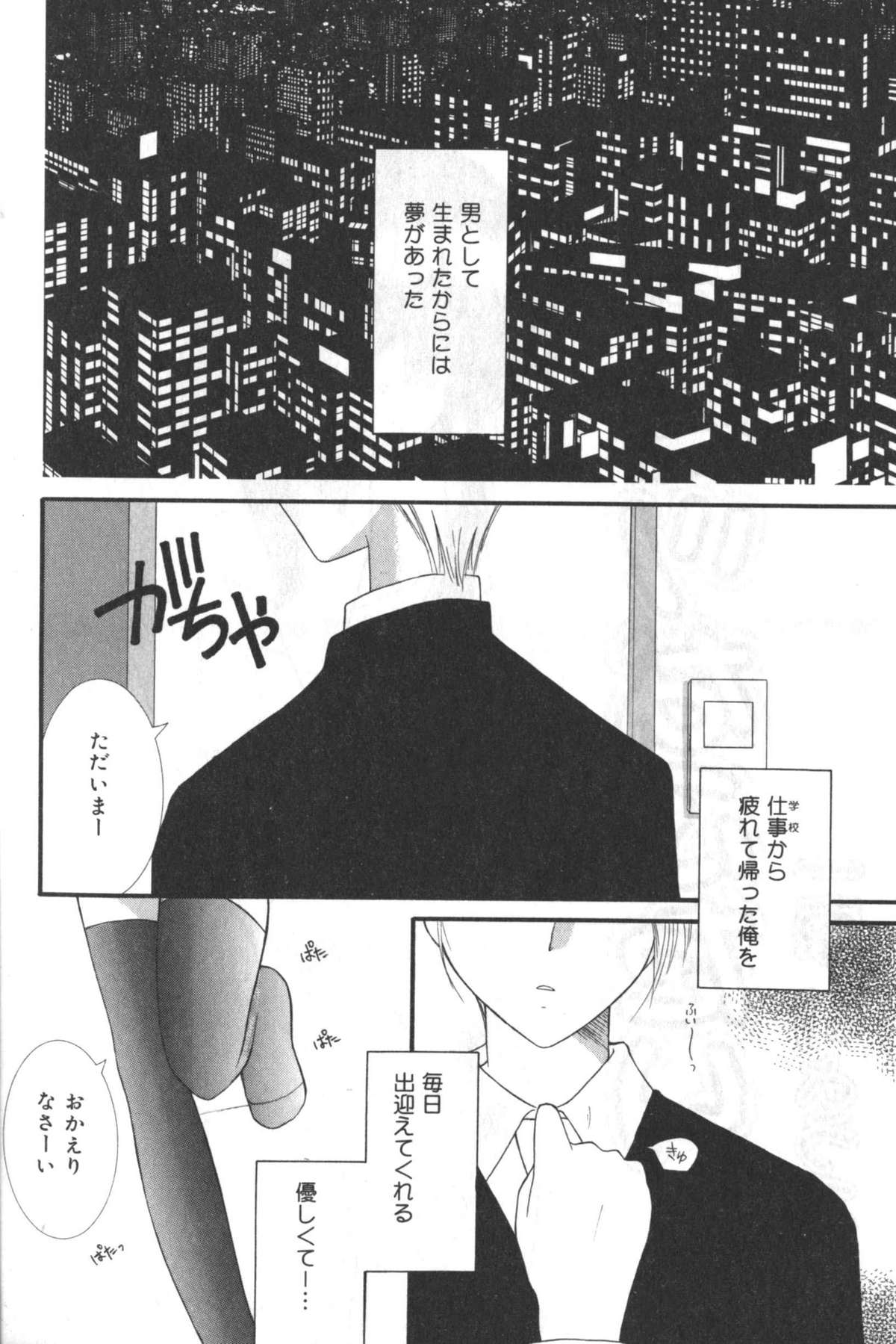 [アンソロジー] 貧にゅう天国