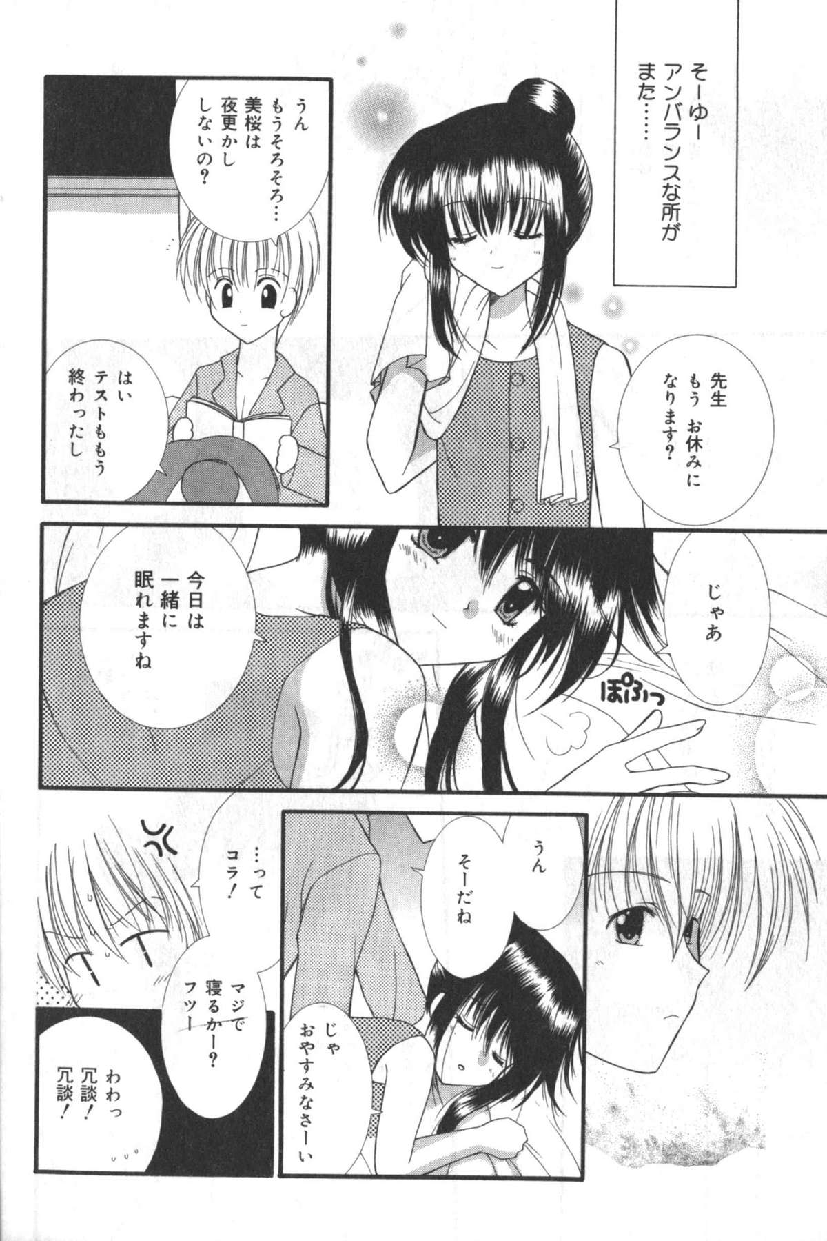 [アンソロジー] 貧にゅう天国