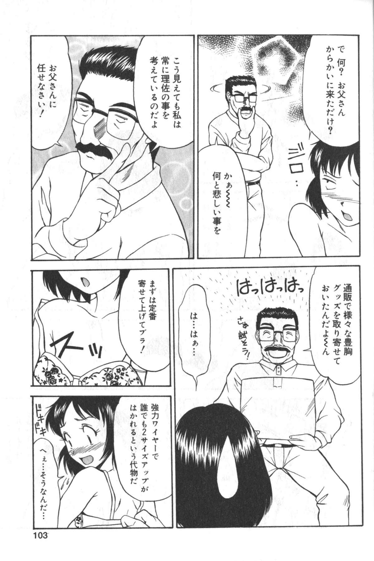[アンソロジー] 貧にゅう天国
