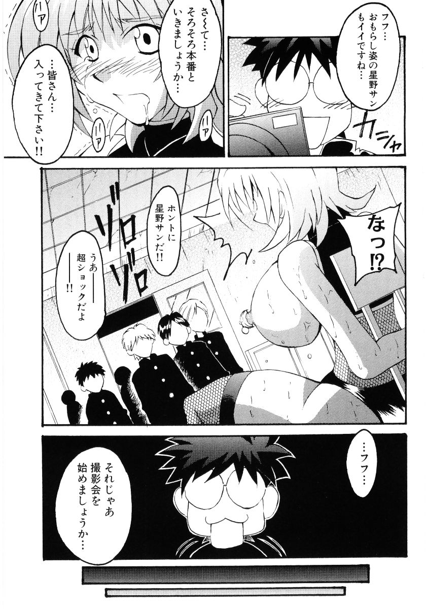 [アンソロジー] 貧乳VS巨乳 祝!おっぱい学園乳学式 ふぇちっ娘VSシリーズ ROUND.3