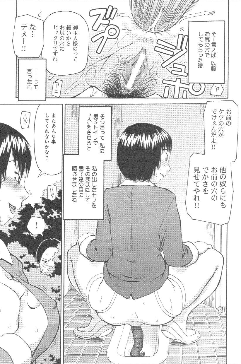 [きあい猫] 壊者 こわれもの