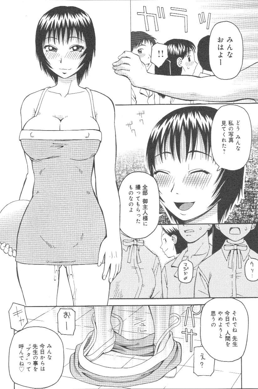 [きあい猫] 壊者 こわれもの