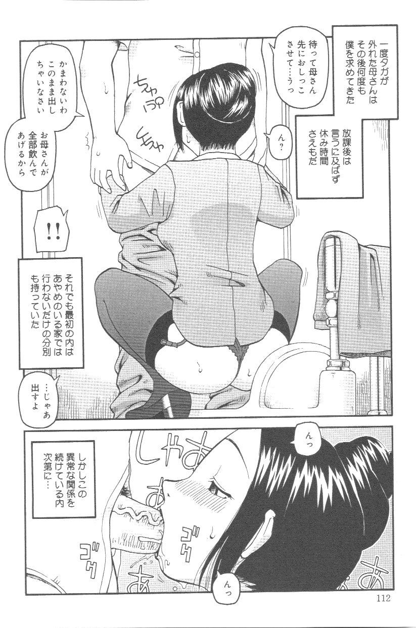 [きあい猫] 壊者 こわれもの