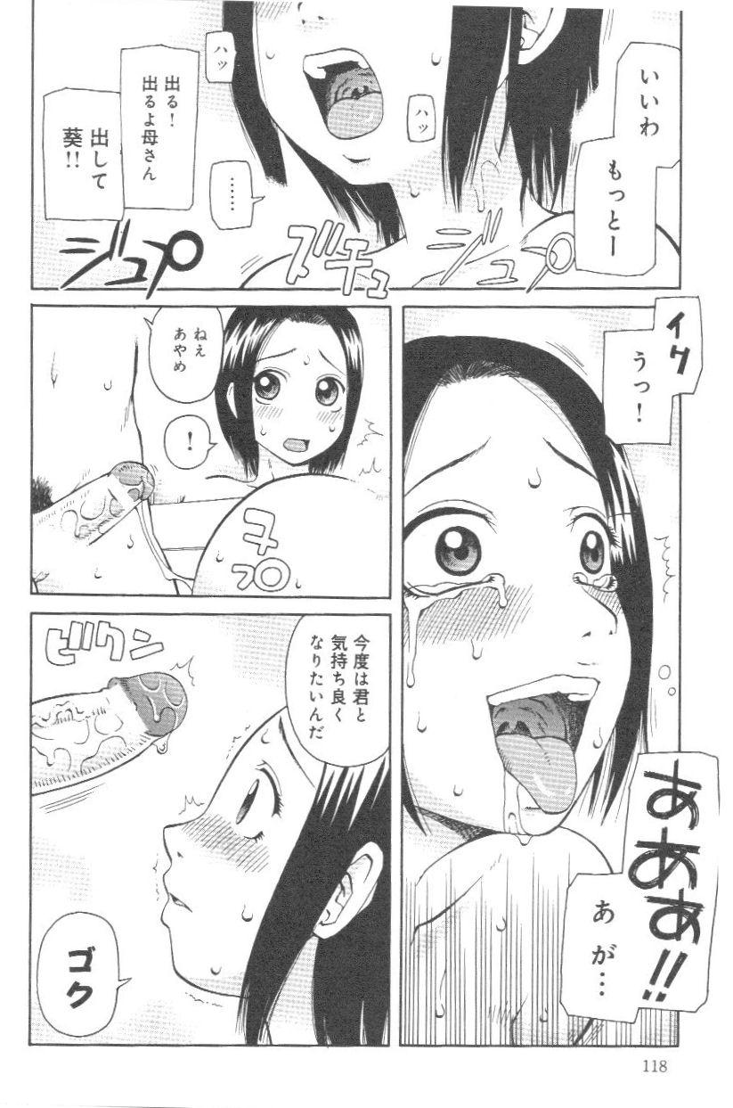 [きあい猫] 壊者 こわれもの