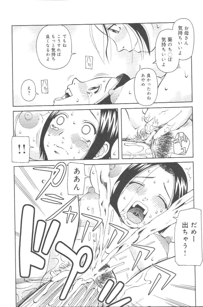 [きあい猫] 壊者 こわれもの