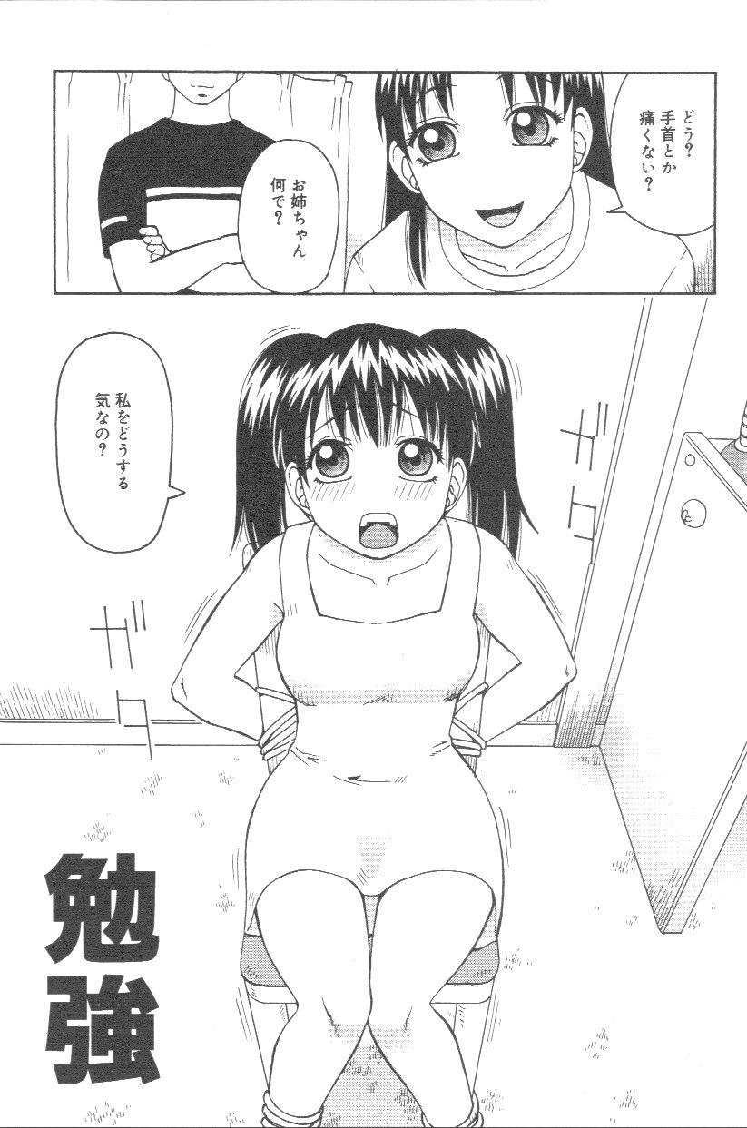 [きあい猫] 壊者 こわれもの