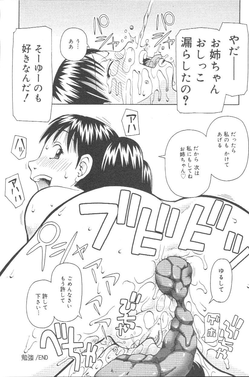[きあい猫] 壊者 こわれもの