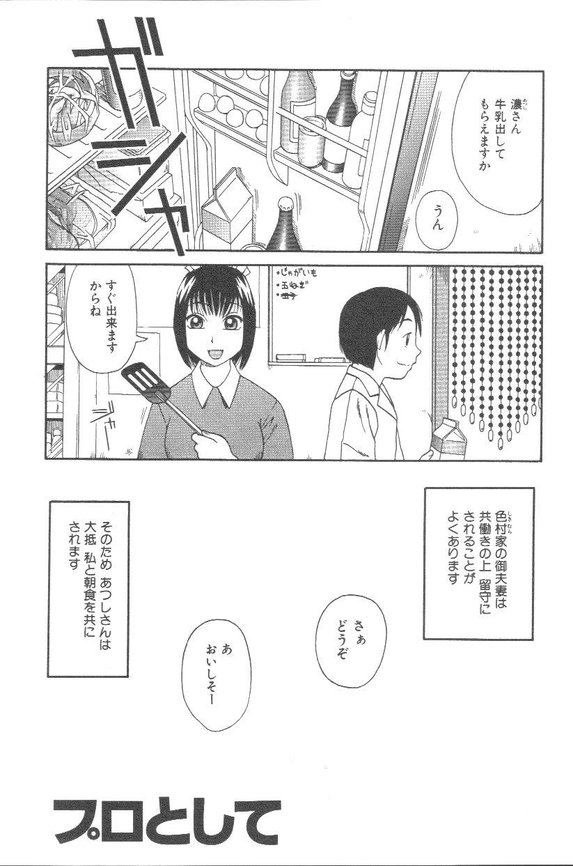 [きあい猫] 壊者 こわれもの
