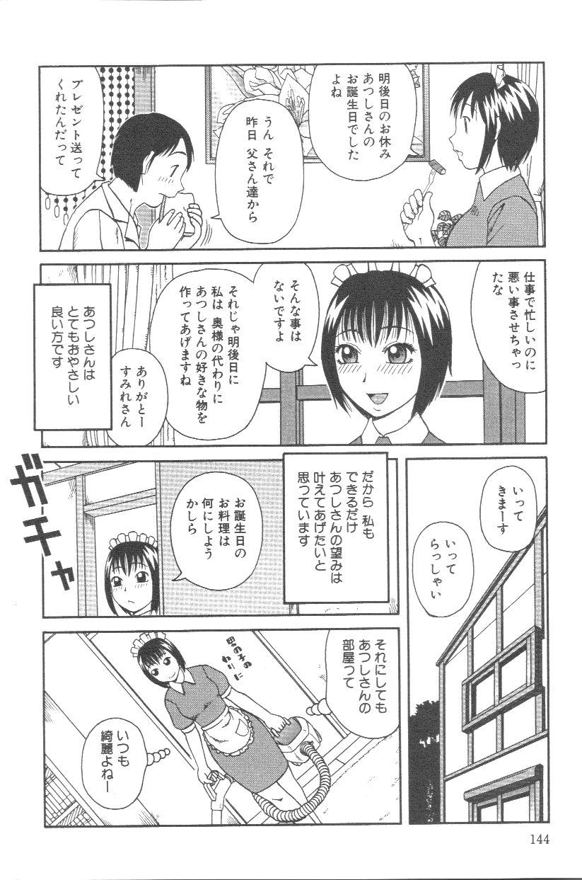 [きあい猫] 壊者 こわれもの