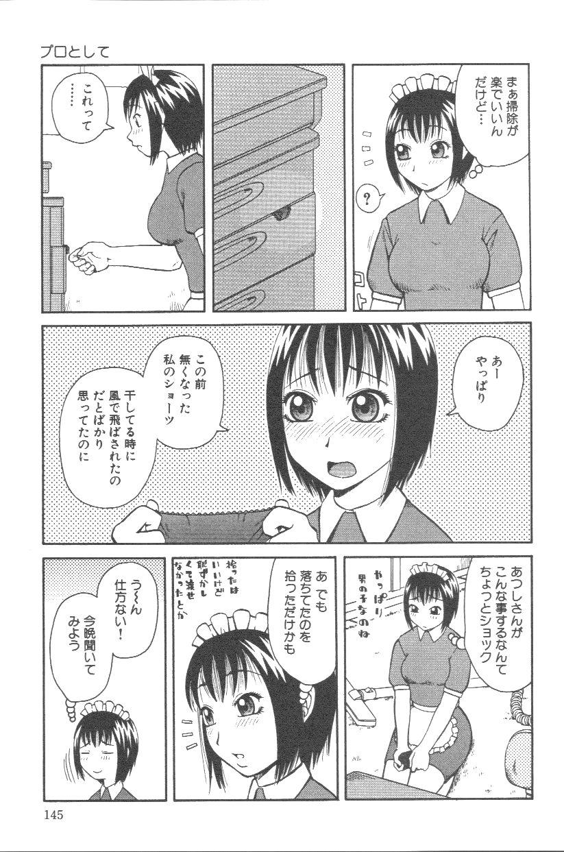 [きあい猫] 壊者 こわれもの