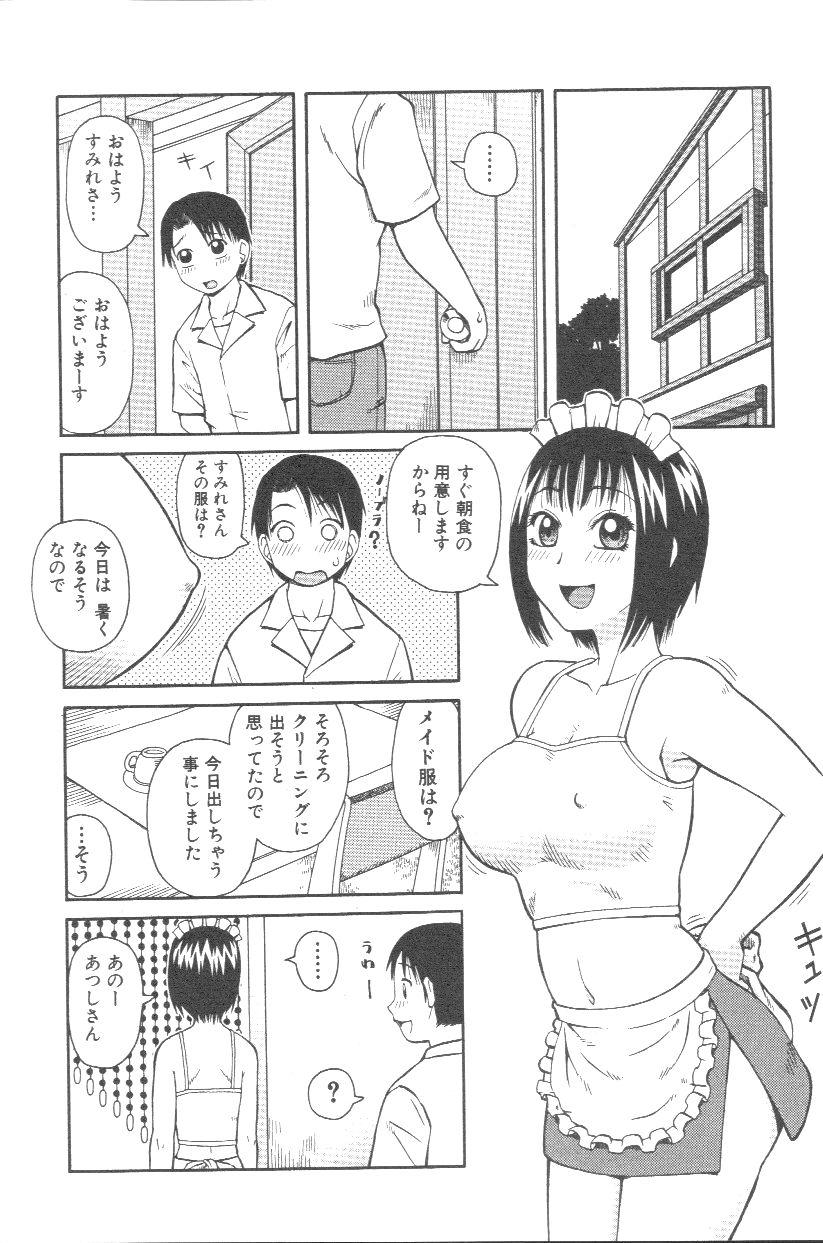 [きあい猫] 壊者 こわれもの