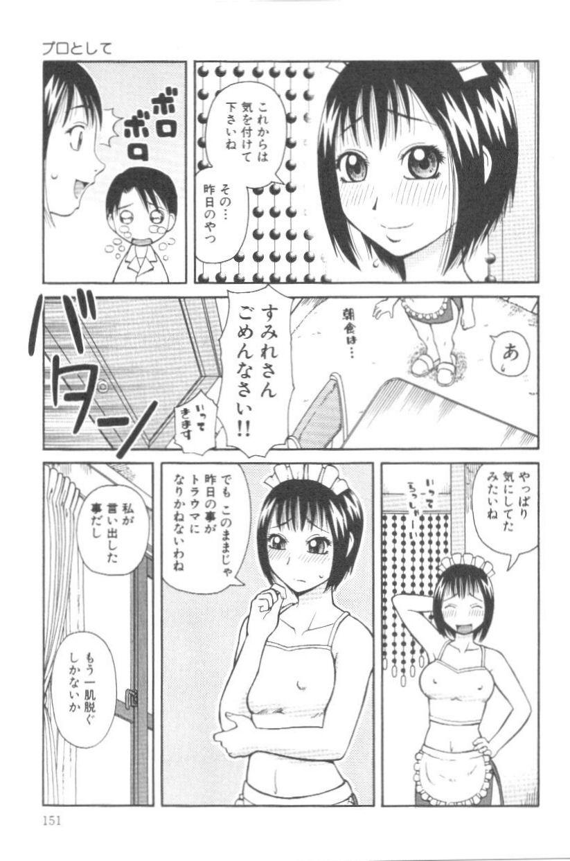 [きあい猫] 壊者 こわれもの