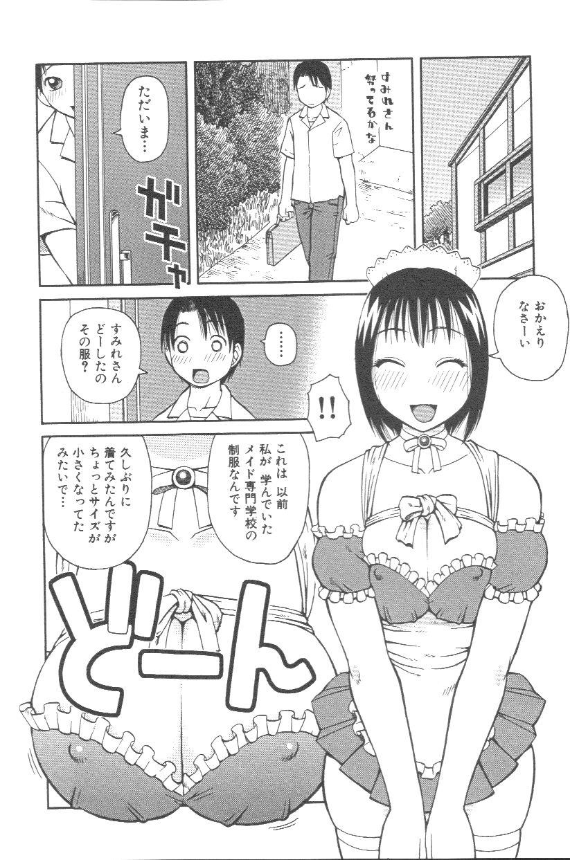 [きあい猫] 壊者 こわれもの