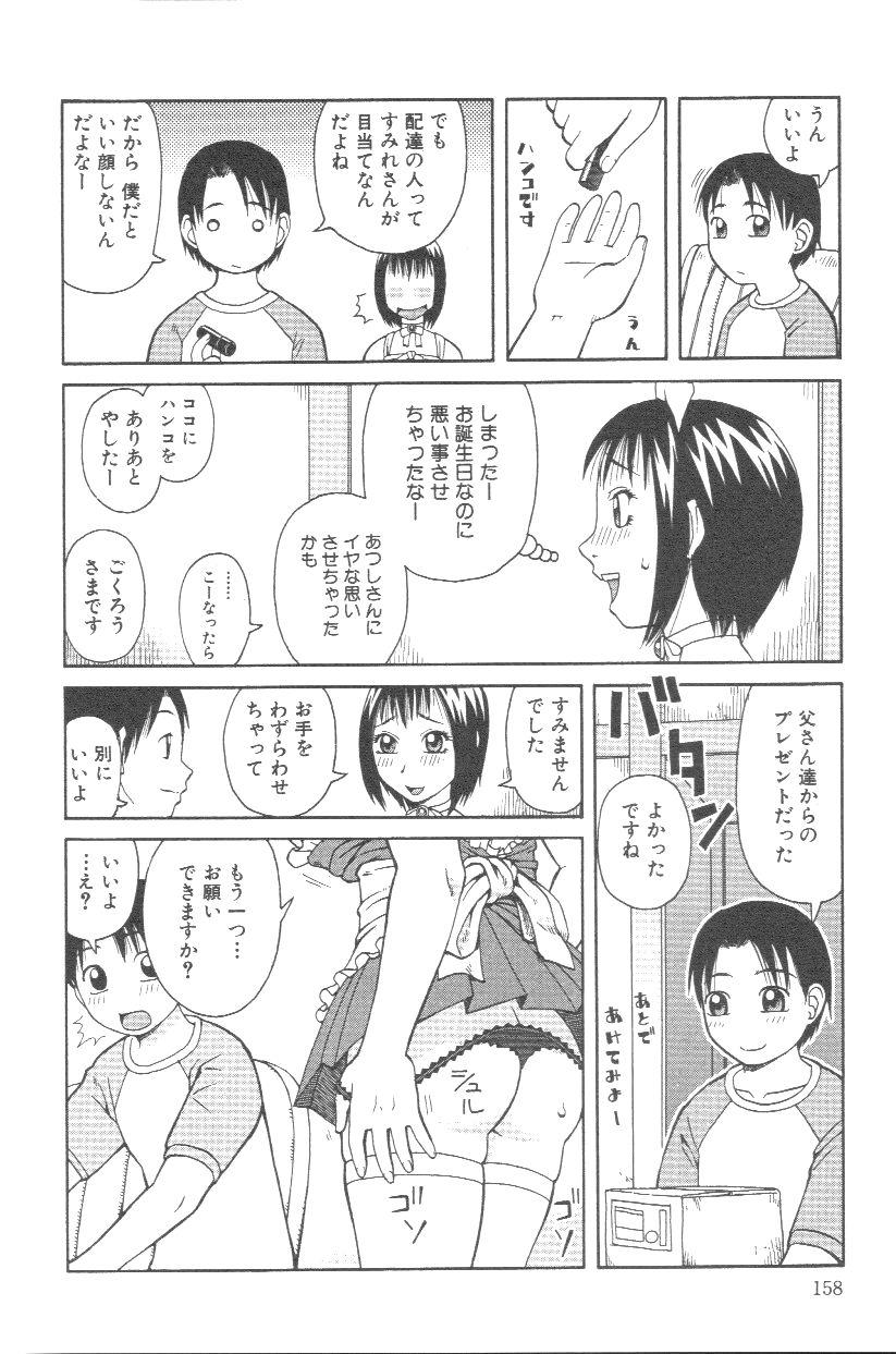 [きあい猫] 壊者 こわれもの