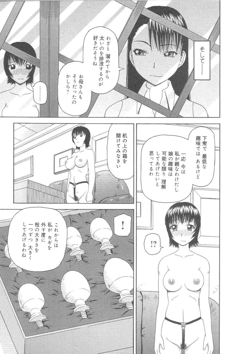[きあい猫] 壊者 こわれもの