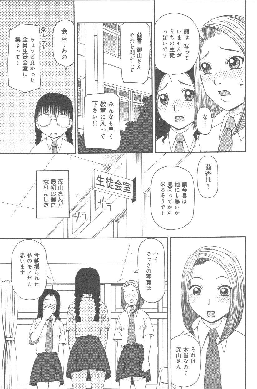 [きあい猫] 壊者 こわれもの