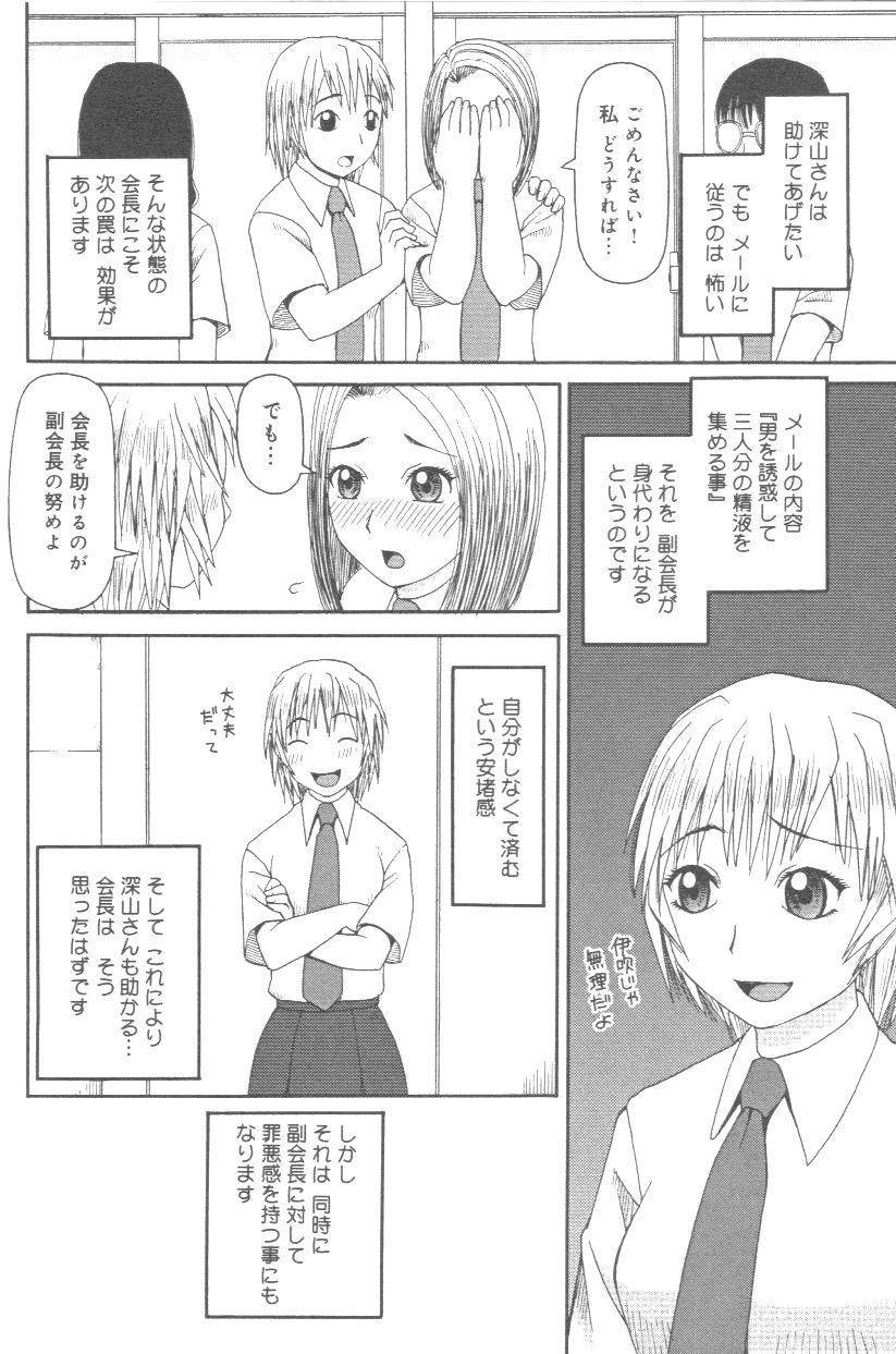 [きあい猫] 壊者 こわれもの