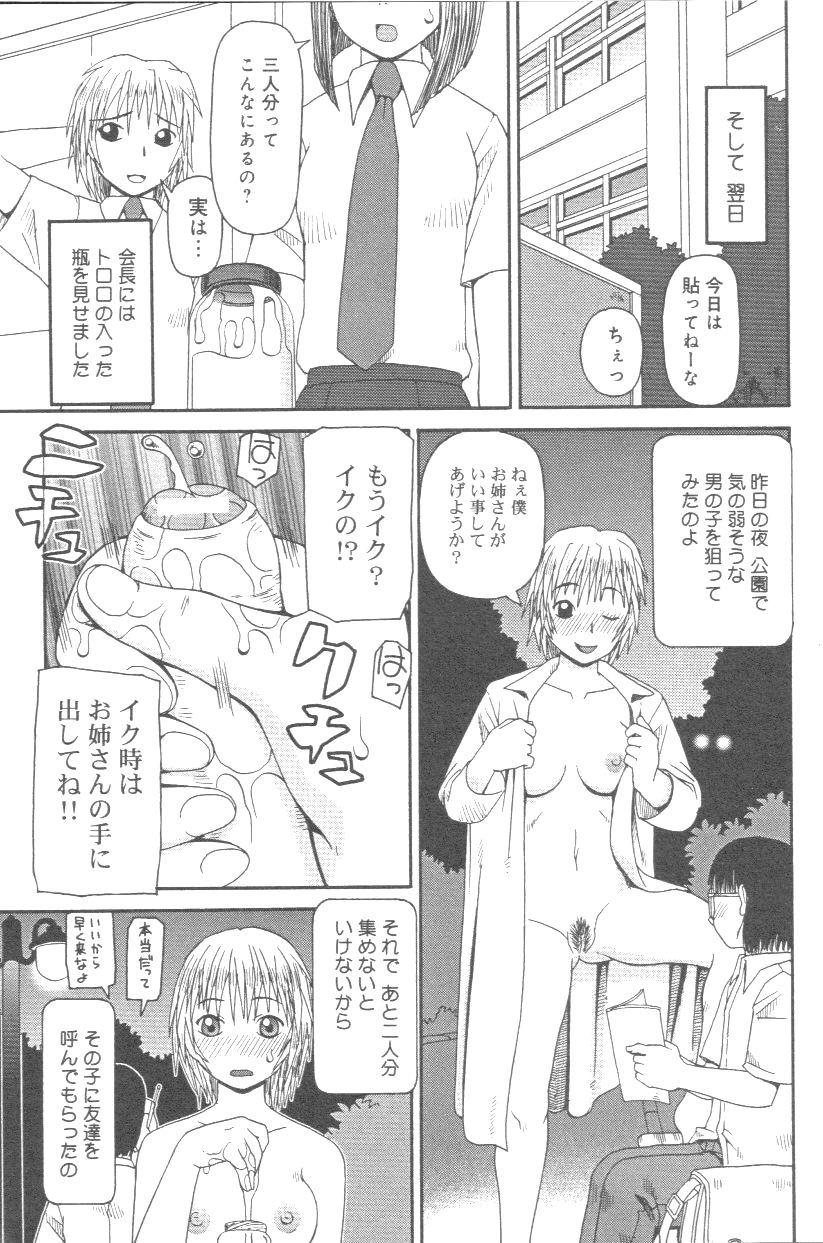 [きあい猫] 壊者 こわれもの