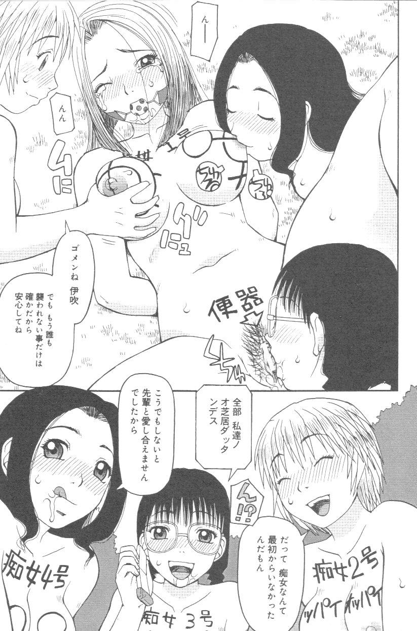[きあい猫] 壊者 こわれもの