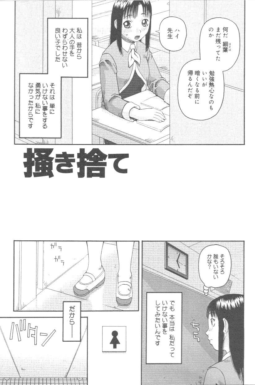 [きあい猫] 壊者 こわれもの