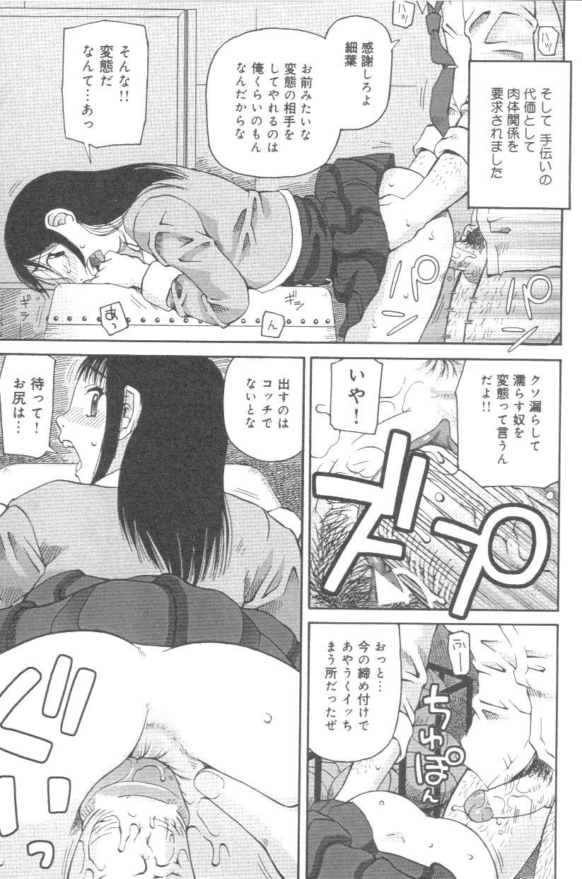 [きあい猫] 壊者 こわれもの