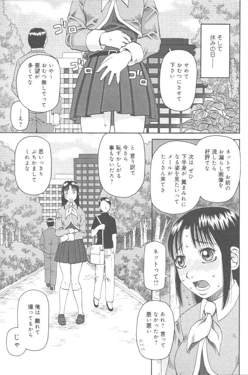 [きあい猫] 壊者 こわれもの