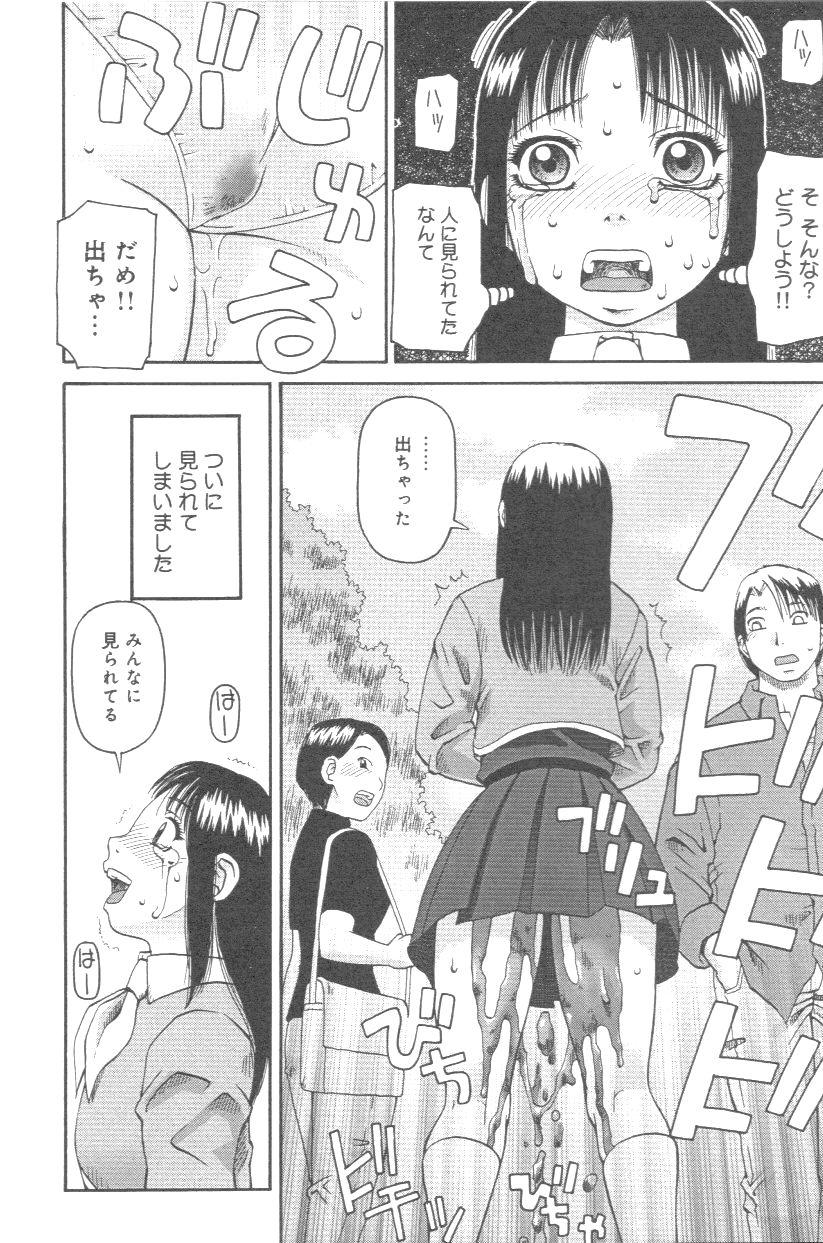 [きあい猫] 壊者 こわれもの