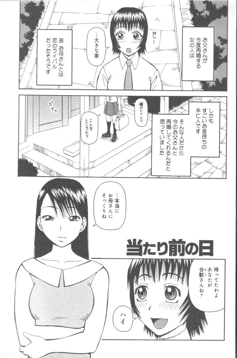 [きあい猫] 壊者 こわれもの