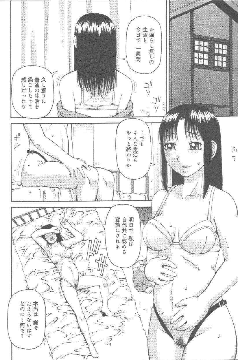 [きあい猫] 壊者 こわれもの