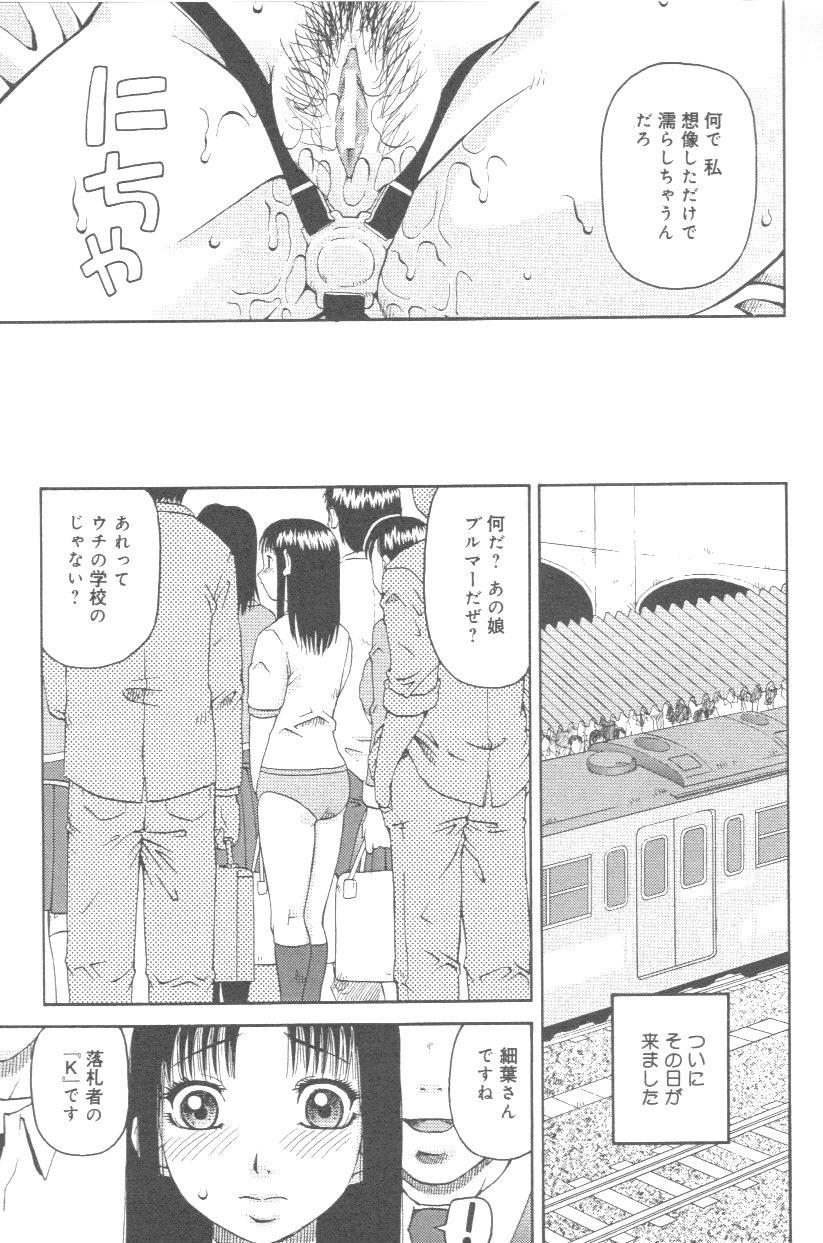 [きあい猫] 壊者 こわれもの