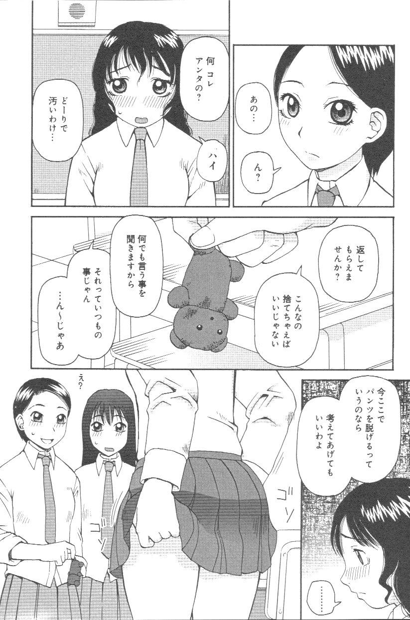 [きあい猫] 壊者 こわれもの