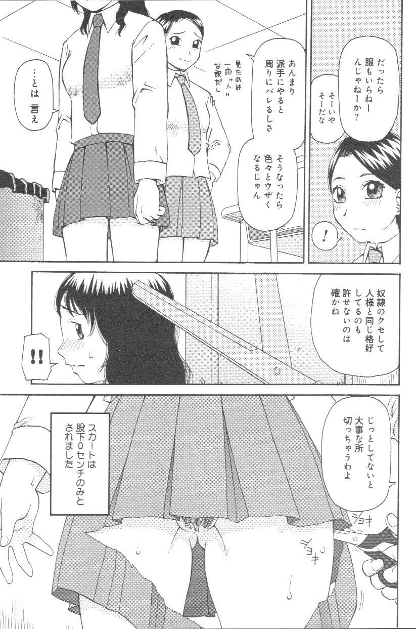 [きあい猫] 壊者 こわれもの