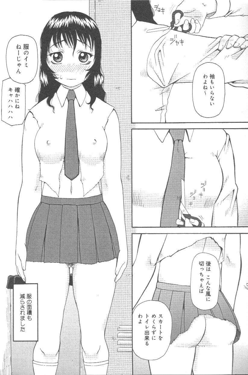 [きあい猫] 壊者 こわれもの