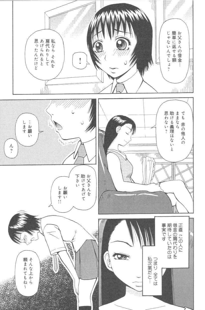 [きあい猫] 壊者 こわれもの