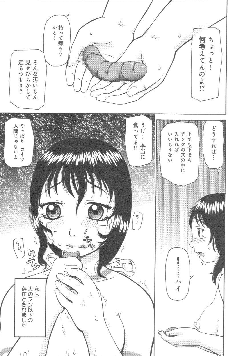 [きあい猫] 壊者 こわれもの